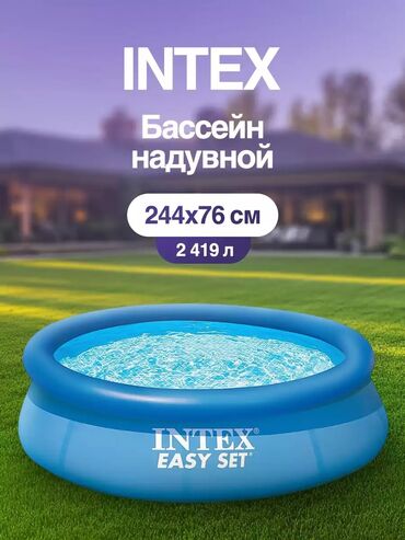 большой бассейн: Бассейны в большом ассортименте 👇 📍ПРАЙС;👇 28101 (183см*51см) - 2400