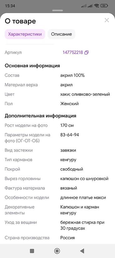 Платья: Вязаное платье-худи макси, цвет хаки (оливково‑зелёный) звонить по — 3