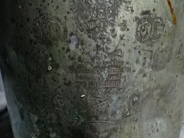 samovar satisi: İşlənmiş Od Samovar, 7 l, Ünvandan götürmə