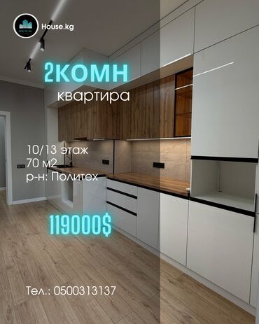 Продажа квартир: 2 комнаты, 70 м², Элитка, 10 этаж, Дизайнерский ремонт