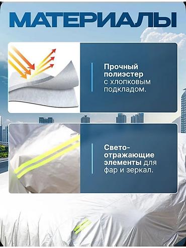 2107 чехол: Водонепроницаемый автомобильный тент Y-XXL Назначение: - Защита — 1