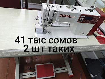 В наличии