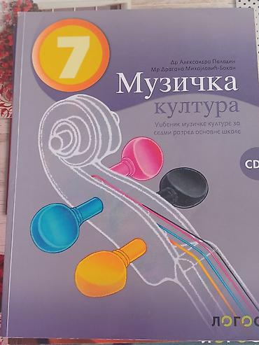 slicice zivotinjsko carstvo: Komplet udžbenika za 7. razred osnovne škole + dva naslova za 8 — 2
