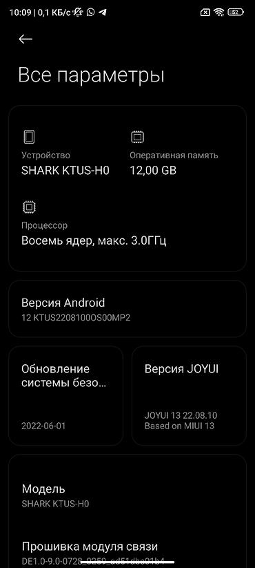 дрон для рыбалки купить: Xiaomi, Black Shark 5 Pro, Б/у, 256 ГБ, цвет - Белый, 1 SIM, 2 SIM — 6