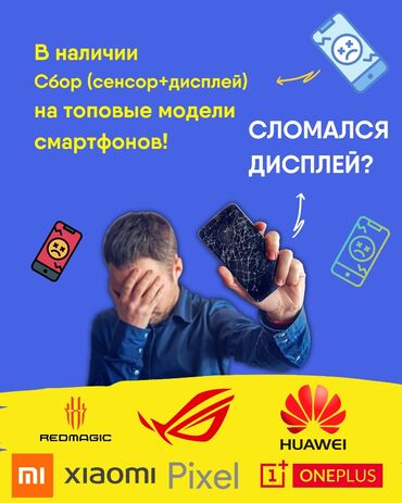 тачскрин на телефон флай: Ремонт | Мобильные телефоны, планшеты | С гарантией