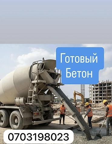 шкафы токмок: Курулуш бетону, M-500, Фундамент үчүн,классы B50 — 5
