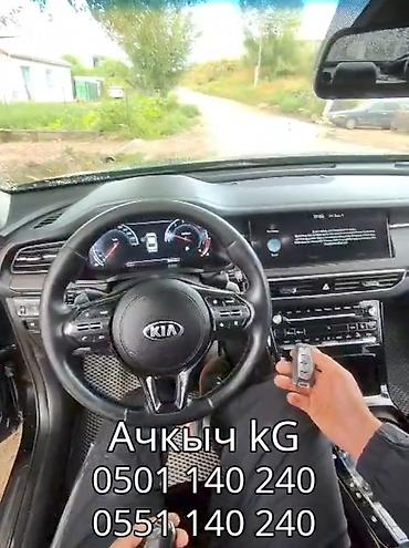 чип ключи бишкек: Автоключи Арча бешике 🔑 Изготовление и программирование автоключей — 1