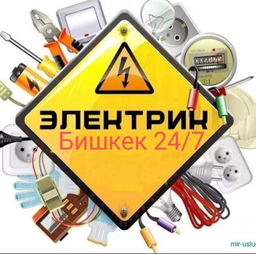 куплю саман: Электрик | Установка счетчиков, Демонтаж электроприборов, Монтаж выключателей Больше 6 лет опыта