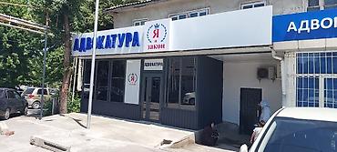 Продажа помещений свободного назначения: Адрес г Ош ул Супаналиева 5/1 Офисное помещение с готовой рабочей — 6