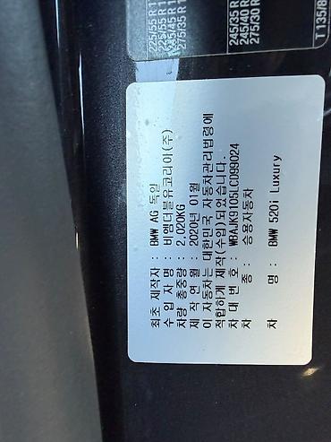 android bmw: BMW 520: 2020 г., 2 л, Автомат, Седан — 10