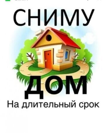 дом район тунгуч: 20 м², 2 комнаты