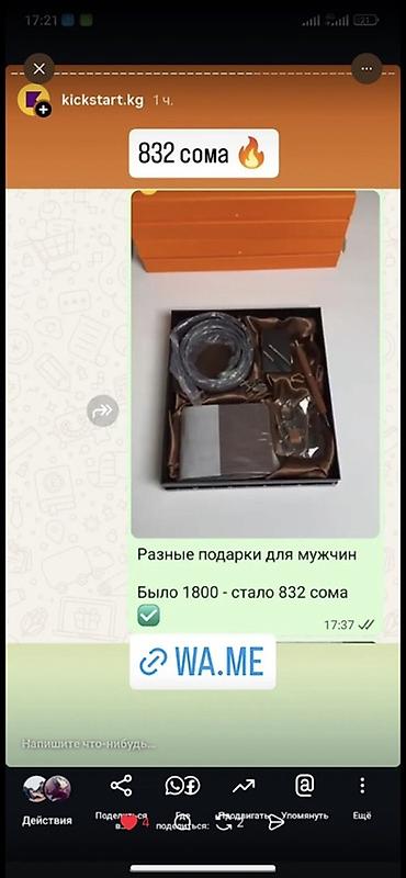 tutis gio: Продаются остатки товаров онлайн-магазина, отлично подойдут на подарки — 9