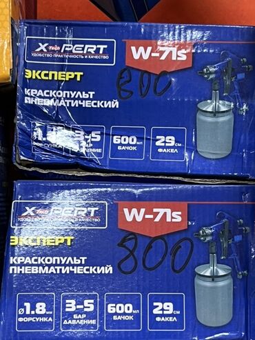 пистолет покрасочный: Пневматический краскопульт X-PERT W-71s. Диаметр форсунки 1.8 мм