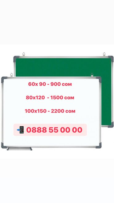 доски подставка для досок: Доска магнитно-маркерная двухсторонняя меловая 60х 90 - 900 с