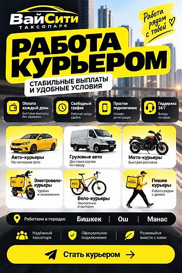 Водители-экспедиторы: Требуется Водитель-экспедитор, С личным транспортом, Без опыта, Подработка, Старше 18 лет — 1