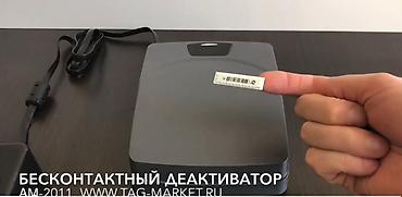 Barkod oxuyucular, skanerlər: Deaktivator AM EAS (EC-D888) İkisinə 100 man. Etiket deaktivatoru — 8