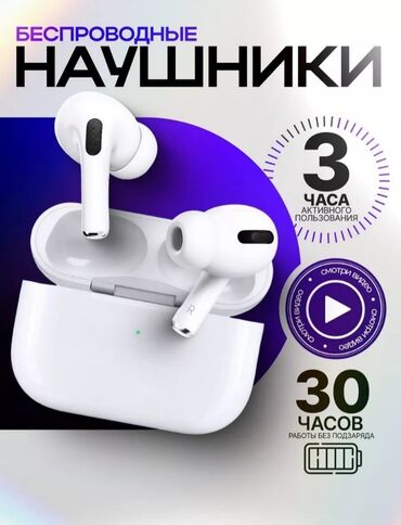 копия airpods pro: Вакуумные, Apple, Новый, Беспроводные (Bluetooth), Классические