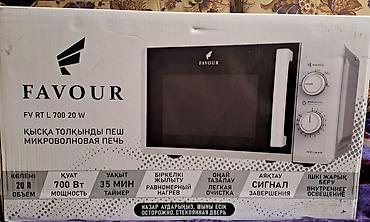 микроволновка avm 20w: Микроволновка, Новый, Самовывоз, Платная доставка — 1