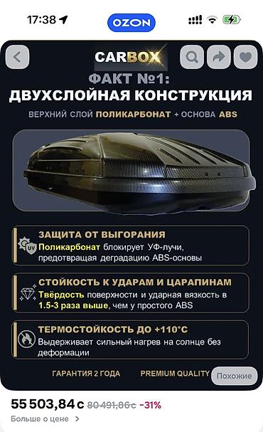 650: Автобокс 175 см, 650 л, Новый, Самовывоз — 1