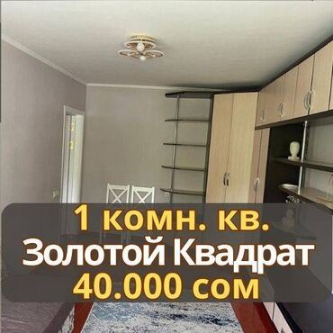 Продажа участков: 1 комната, Агентство недвижимости, Без подселения, С мебелью полностью