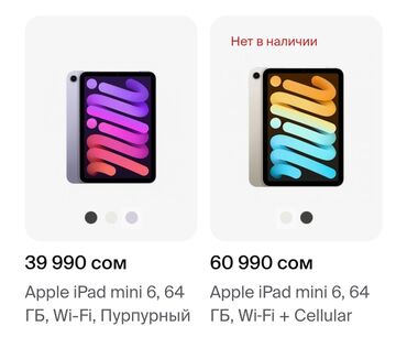 зарядка для айпада: Планшет, Apple, эс тутум 64 ГБ, 8" - 9", 4G (LTE), Колдонулган, Балдар үчүн түсү - Көгүлтүр