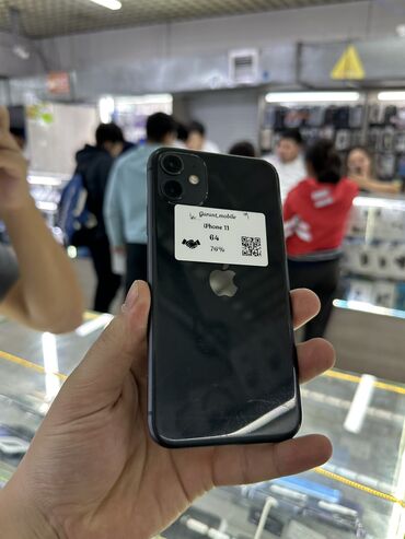 айфон 11 цена ош бу: IPhone 11, Б/у, 64 ГБ, Черный, Зарядное устройство, Защитное стекло, Чехол, 76 %