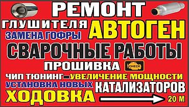 прямоток на фит: Глушитель 2024 г., Новый, Оригинал, Россия — 9