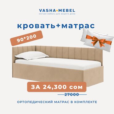 кровать с люлькой: Детская односпальная кровать, Новый, Для девочки, Для мальчика, С матрасом, Металл, Самовывоз, Бесплатная доставка, Платная доставка