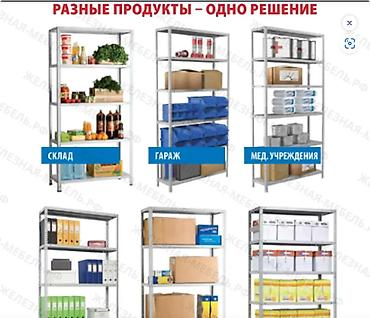 c stand: Стеллаж MS STANDART 2000х1000х300 (4 полки)! для хранения документов — 3