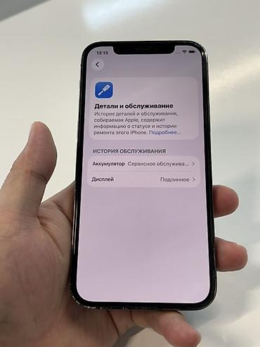 Apple iPhone: IPhone 12 Pro, Б/у, 128 ГБ, Графит, Защитное стекло, 77 % — 8