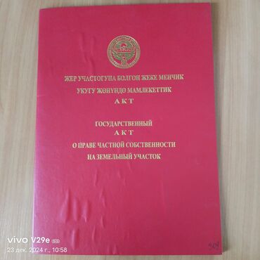 продаю 2 ком кв аламедин 1: 8 соток, Для строительства, Красная книга