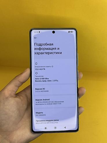 Redmi: Redmi, Redmi Note 14 Pro, Б/у, 512 ГБ, цвет - Голубой, В рассрочку, 2 SIM — 8