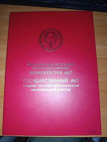 лесное: 4 соток, Для строительства, Красная книга — 1
