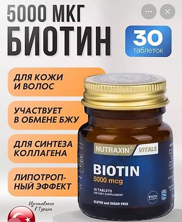 vit: Биотин Nutraxin Vitals 5000 mcg - Форма: 30 таблеток - Действующее — 1