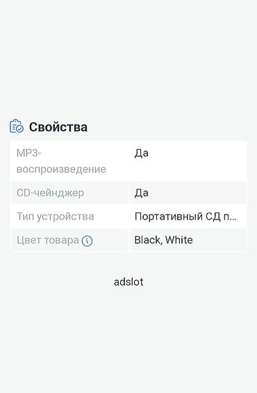 Усилители звука: Продаю-Б/У Проигрыватель Advance Acoustic MCD 200 в хорошем рабочем — 8