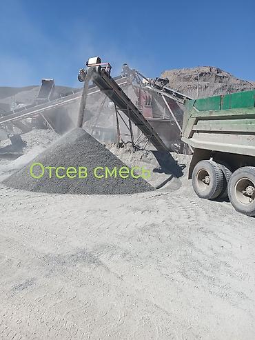 Отсев, Для фундамента, Оптом, В розницу, Хово