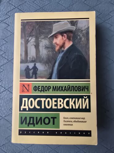 портрет дориана грея: Роман, На русском языке
