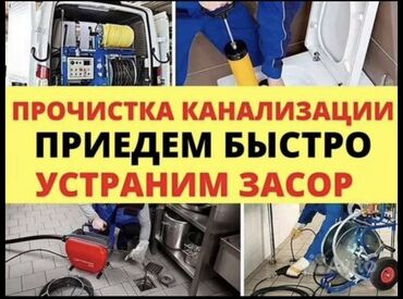 тара для воды: Канализация иштери | Канализация казуу, Септик казуу, Канализация түтүктөрүн орнотуу 6 жылдан ашык тажрыйба