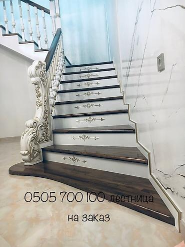 Деревянные лестницы: Лестница на заказ,материал карагач, дуб фанера шпонированные и — 9