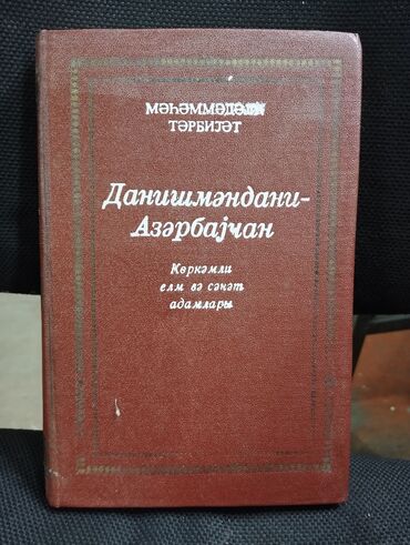 senet: *1987* çi il. Məhəmmədəli Tərbiyət. "" Danişməndani-Azərbaycan""