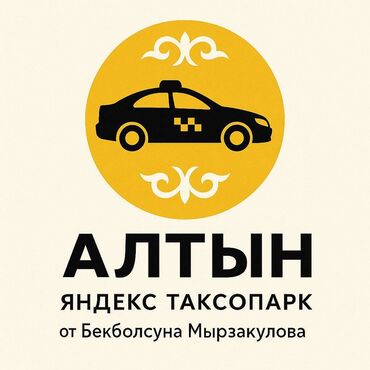 работа надомницы бишкек: Требуется Водитель такси - С личным транспортом, 3-5 лет опыта, Техподдержка, Подработка, Старше 23 лет