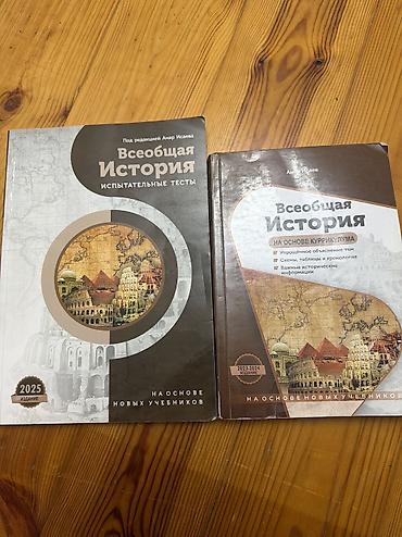 Школьные учебники: Məhsul: “Всеобщая История — на основе куррикулума” Müəllif: Anar İсаев — 3