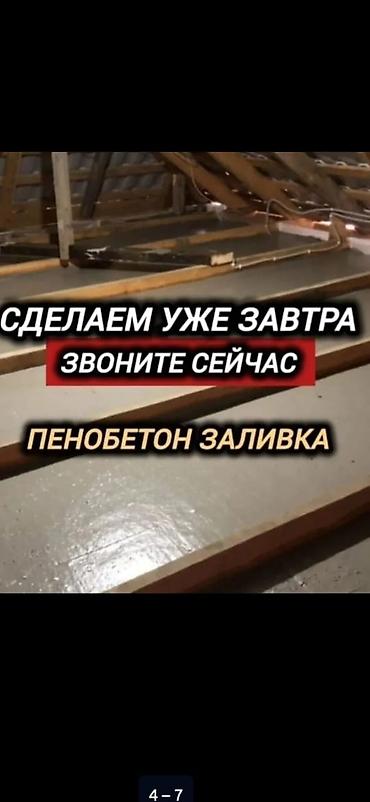 Утепление: Утепление — 8