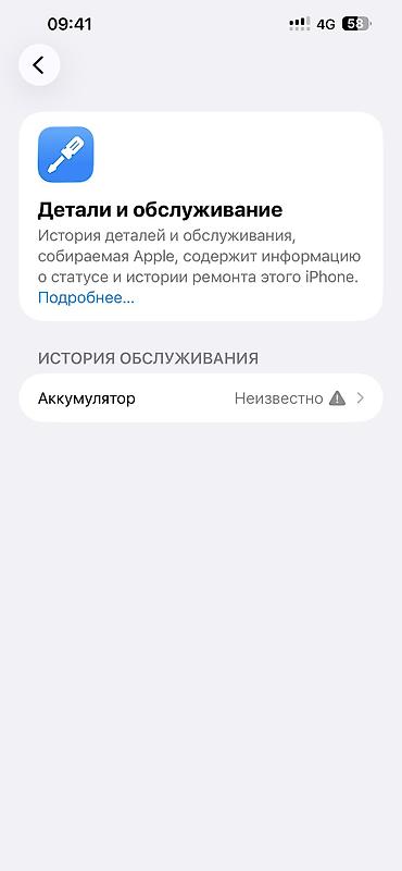 фото 3 на 4: IPhone 13 Pro Max, Б/у, 512 ГБ, Белый, Чехол, 85 % — 10