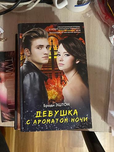 Спорт жана хобби: Продаю книги в отличном состоянии
Торг есть — 3