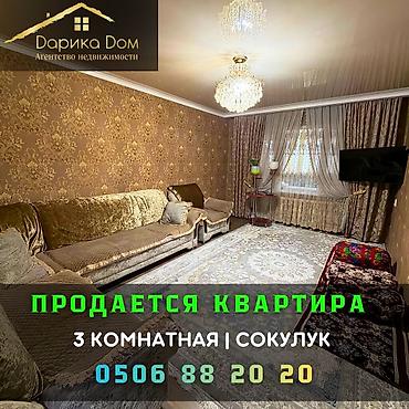 Продажа квартир: 3 комнаты, 72 м² — 1