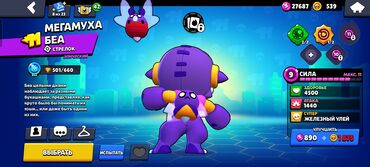 Masaüstü oyunlar: Продаю акаунт в бравле, персонажей хоть и мало но оч много скинов, там — 14