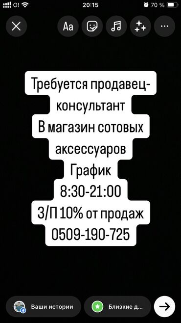 утренный работа техничка: Продавец-консультант. Ошский рынок / базар