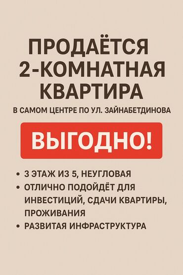 дома в джалал абаде: 2 комнаты, 50 м², 105 серия, 3 этаж, Старый ремонт