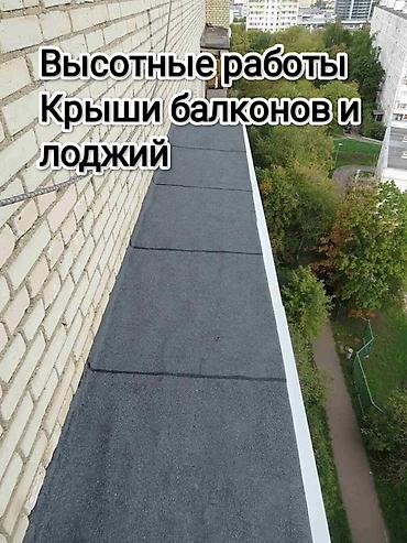 верхолазные работы: Промышленный альпинизм, Малярные работы, Сварочные работы на высоте Больше 6 лет опыта — 1
